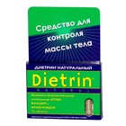 Диетрин Натуральный таблетки 900 мг, 10 шт. - Новочеркасск